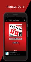 City​ Radio​ Pattaya​ 截圖 1