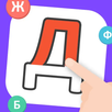 Russian Alphabet : Cyrillic APK
