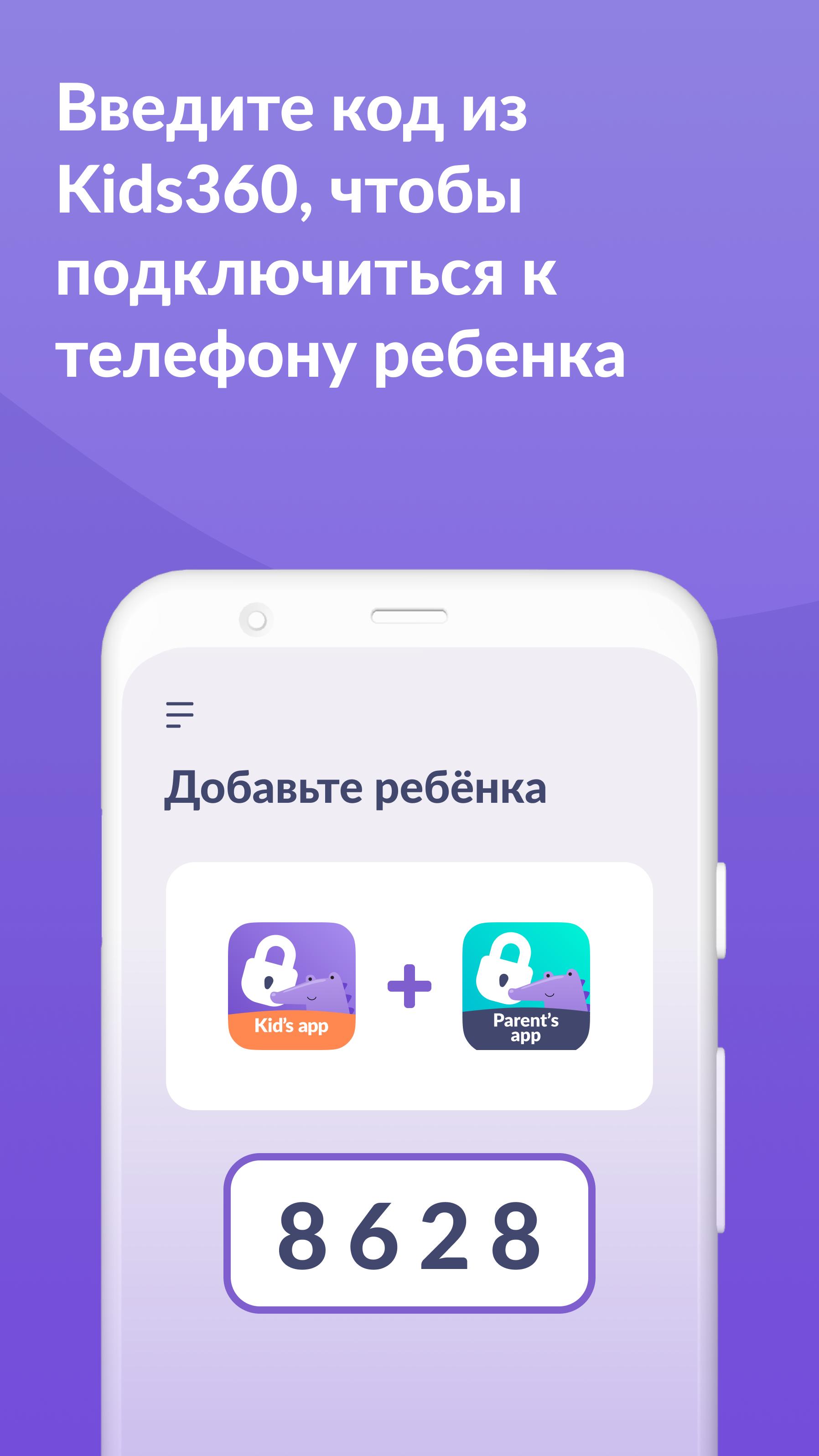 Alli360 на телефон ребенка. Alli360 на телефон ребенка. Как пользоваться alli 360. Как удалить alli360 у ребенка. Kids 360 родительский контроль.