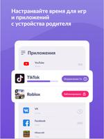 Kids360: Родительский контроль скриншот 1