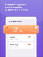 Kids360: Родительский контроль скриншот 2