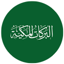 Barakat Makkiyyah APK
