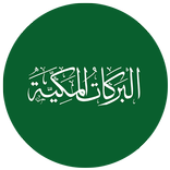Barakat Makkiyyah