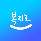 복지로 icon