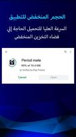 بریود میت الملصق