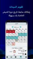بریود میت تصوير الشاشة 1