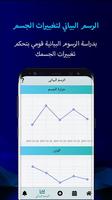بریود میت تصوير الشاشة 2
