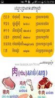 រៀនភាសាចិន Chinese learning Ekran Görüntüsü 1