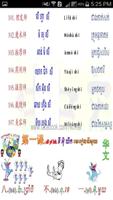 រៀនភាសាចិន Chinese learning Ekran Görüntüsü 3
