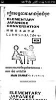 រៀនភាសាជប៉ុន Japanese Learning الملصق