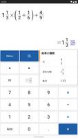分数計算機 スクリーンショット 3