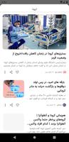 1 Schermata لیمو نیوز - آخرین اخبار فارسی 