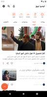 لیمو نیوز - آخرین اخبار فارسی  screenshot 2