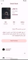 iRoman تصوير الشاشة 1