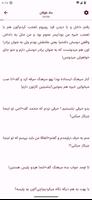 برنامه‌نما رمان من - 2500 رمان فارسی عکس از صفحه