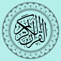 Скачать iQuran - The Holy Quran APK