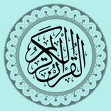 قرآن مجید کا ترجمہ اور تلاوت APK
