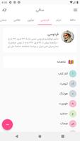 ساقی - فردوسی، سعدی،خیام،مولوی screenshot 1