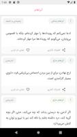 سخن - سخنان مشاهیر جهان الملصق