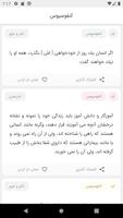 سخن - سخنان مشاهیر جهان تصوير الشاشة 1