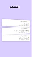 Listta تصوير الشاشة 3