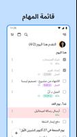 Listta الملصق