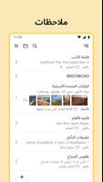 Listta تصوير الشاشة 1