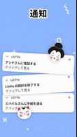 Listta スクリーンショット 3