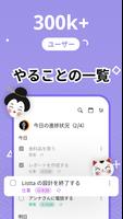 Listta ポスター
