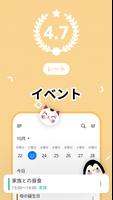 Listta スクリーンショット 2