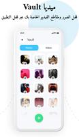برنامج قفل التطبيقات بكلمة سر تصوير الشاشة 1