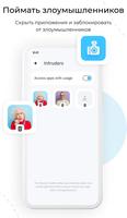 Applock: Блокировка Приложений скриншот 2