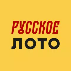 Скачать Лото- у нас выигрывают APK