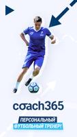 Coach365 постер