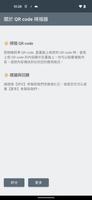 QR code reader 截圖 3