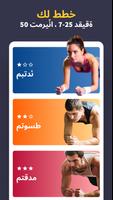 تمرين البلانك المثالي الملصق