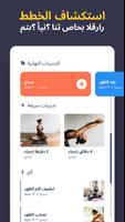 تمرين البلانك المثالي تصوير الشاشة 2
