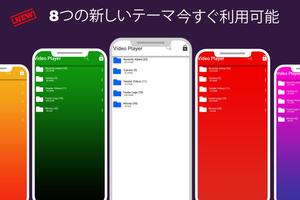 Android用ビデオプレーヤー：すべてのフォーマットのビデオプレーヤー ポスター