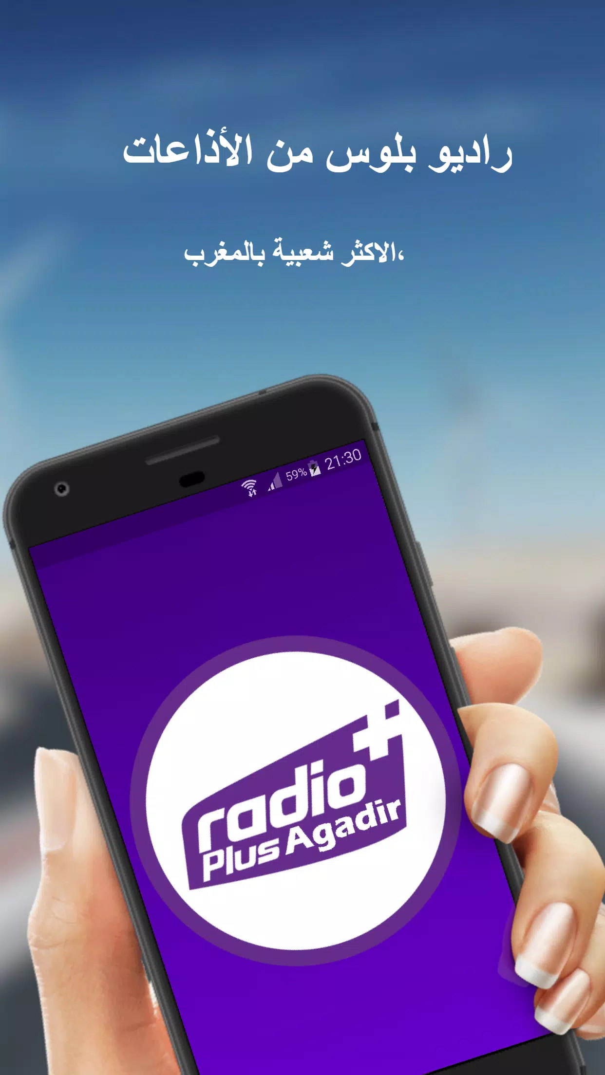 Radio Plus agadir APK for Android Download