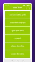 Pradhan Mantri Awas Yojana 2020 bài đăng