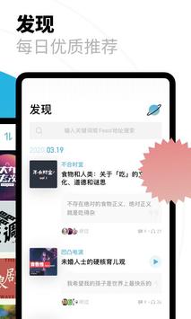 小宇宙·一起听播客 截图 2