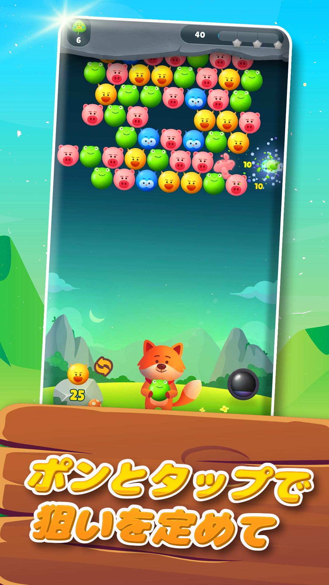 Android 用の バブルシューター 21 無料 アニマル大集合 バブル シューティング ゲーム Apk をダウンロード Android 用の バブルシューター 21 無料 アニマル大集合 バブル シューティング ゲーム Apk をダウンロード