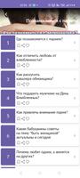 Советы: познакомиться с парнем-poster