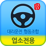 대구 대리운전 협동조합(업소용) Zeichen