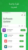 Update Software Latest الملصق