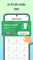 Update Software Latest पोस्टर