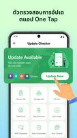 Update Software Latest โปสเตอร์