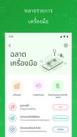 Update Software Latest ภาพหน้าจอ 1