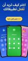 قفل التطبيقات: PIN بصمة الإصبع تصوير الشاشة 1