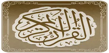 Al Quran Al Karim